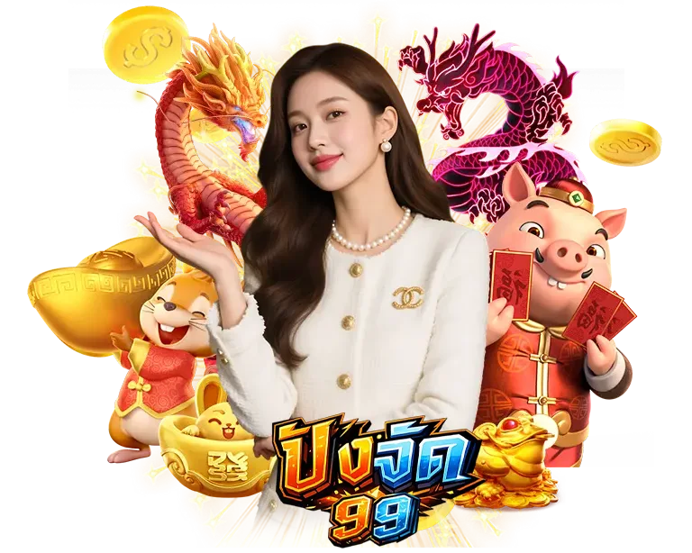 ภาพโปรโมต PANGJAD99 สล็อตออนไลน์ ธีมมังกรทอง เสริมโชคลาภ เว็บเกมสล็อตแตกง่าย 2026