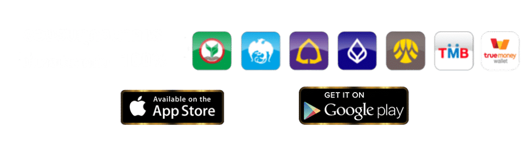 ระบบฝากถอนออโต้ PANGJAD99 รองรับทุกธนาคาร ปลอดภัย 100% ดาวน์โหลดผ่าน App Store และ Google Play